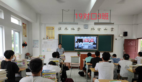 黃山旅游管理學(xué)校組織師生收看 “同上一堂‘黨史’大課”直播