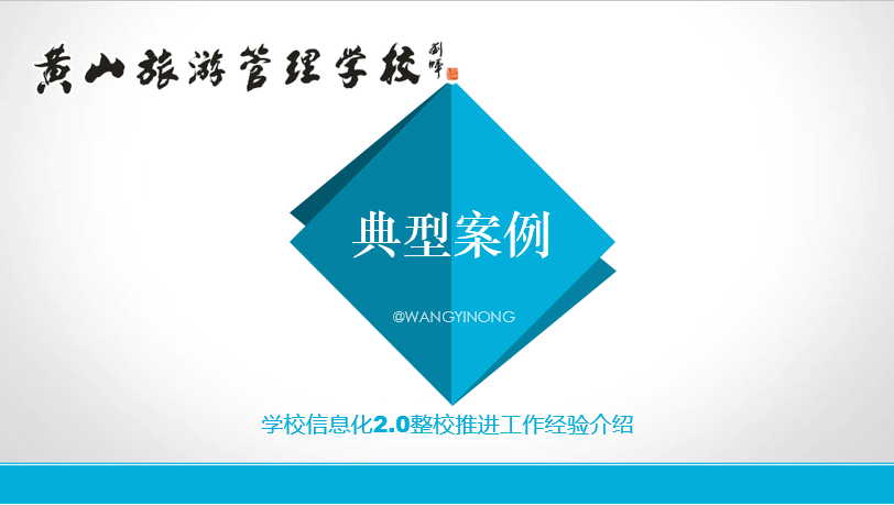 信息化2.0研修團隊工作總結(jié)（第一組）