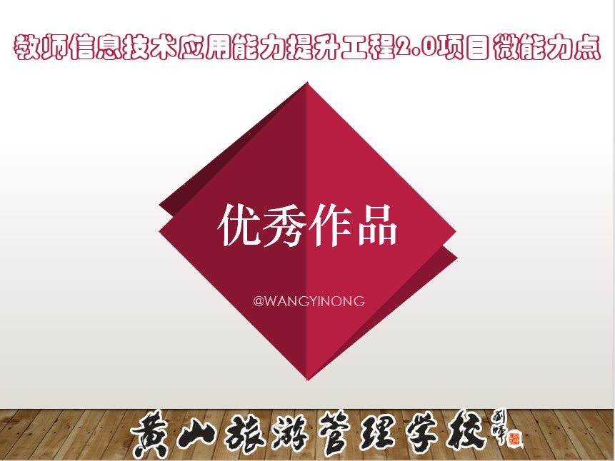 數(shù)字教育資源管理優(yōu)秀作品（15）