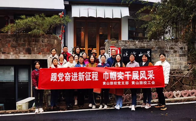 跟黨奮進(jìn)新征程，巾幗實(shí)干展風(fēng)采