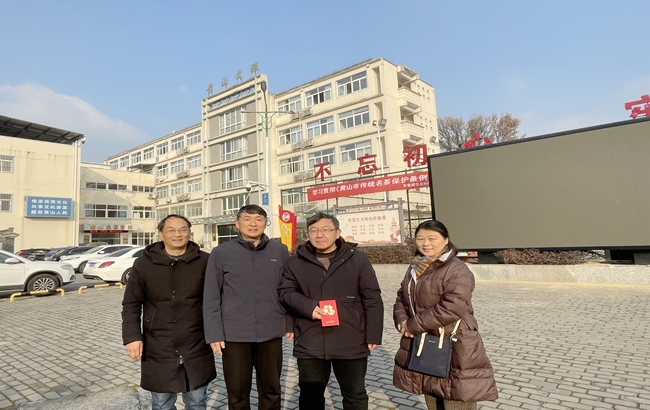 新春送暖，慰問情濃——黃山旅游管理學(xué)校開展暖心慰問活動(dòng)
